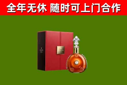 上虞烟酒回收路易十三洋酒.jpg