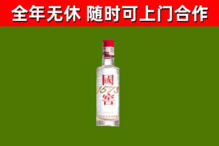 上虞烟酒回收1573酒.jpg
