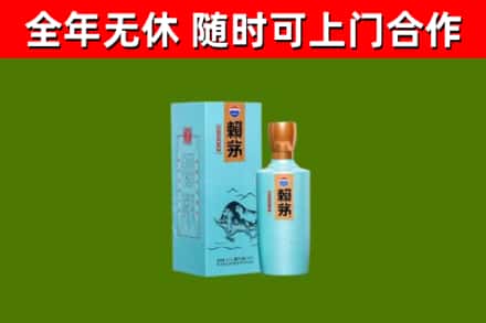 上虞烟酒回收纪念赖茅.jpg