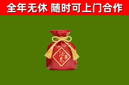上虞回收酒鬼酒