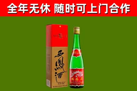 上虞回收西凤酒