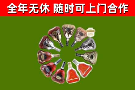上虞烟酒回收XO洋酒.jpg